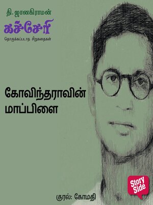 cover image of Govindaraavin Maapilai